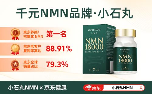 心臟健康新突破 小石丸NMN如何通過免疫系統守護心血管年輕化